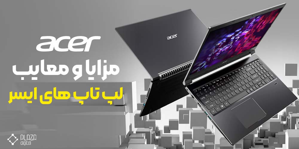 Advantages and disadvantages of Acer laptops