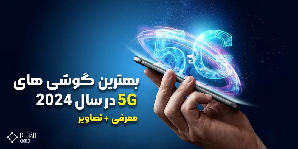 The best 5G phones in 2024