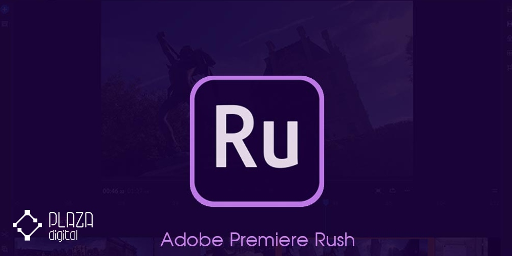 12 نرم افزار Adobe Premiere Rush